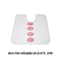 Micro filter ฟิลเตอร์สำหรับเครื่องดูดฝุ่น LUX รุ่น D775 , D790 , D780 ,D795 (แท้)