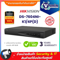 DS-7604NI-K1/4P(D) Hikvision เครื่องบันทึกภาพกล้องวงจรปิด 4P NVR By Vnix Group