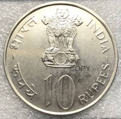 เหรียญกษาปณ์ทองเหลืองชุบนิกเกิล10รูปีลายสันติภาพ1975อินเดียใหม่
