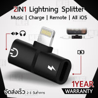 2 in 1 - Lightning Splitter อะแดปเตอร์ ไอโฟน ชาร์จ + ฟังเพลง - Dual Lightning Audio and Charge Adapter Splitter iPhone iPad 12, Xs Pro Max, Xs, Xr, X, 7 8 Plus