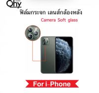 [Ohy] ฟิล์มกระจกนุ่ม Camera เลนส์กล้องหลัง สำหรับ ไอโฟน iP11 11Pro 11Promax iP12 12Pro 12Promax 12mini iP13 13Pro 13Promax 13mini 14 14Plus 14Pro 14Promax 15 15Pro 15Plus 15Promax บางเฉียบ Lens Soft glass