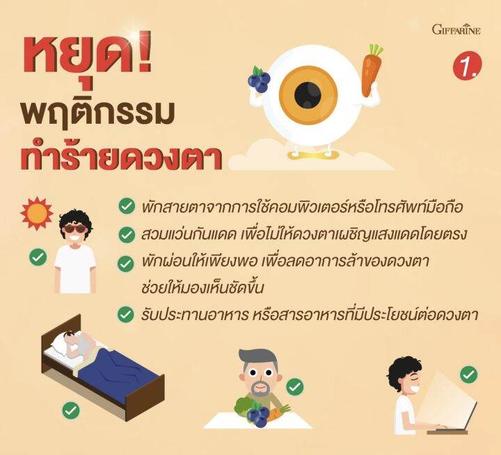 ส่งฟรี-บำรุงสายตา-lzvit-3x-สูตรเร็วกว่าเดิม-3-เท่า-ป้องกันแสงจากมือถือ-แสงสีฟ้า-ตามัว-ตาแห้ง-ต้อกระจก-เบาหวานขึ้นตา-1กล่อง-30-เม็ด-กิฟฟารีน