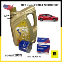 Acdelco ชุดเปลี่ยนถ่ายน้ำมันเครื่อง Ford Fiesta / Ecosport สังเคราะห์แท้ 5w-30 Api SP