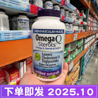 สปอตแคนาดา Webber Naturals Weibo Coenzyme Q10 Omega3น้ำมันปลาปริมาณสูง200แคปซูล