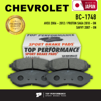 ผ้าเบรค หน้า CHEVROLET AVEO 06-12 / PROTON SAGA 10-ON / SAVVY 07-ON - TOP PERFORMANCE JAPAN - BC 1748 / BC1748 - ผ้าเบรก อาวีโอ โปรตอน / 4 ชิ้น