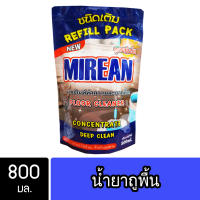 Mirean น้ำยาถูพื้น ถุงเติม ขนาด 800 มล. สีน้ำเงิน พื้นไม้ ลามิเนต หินอ่อน หินขัด กระเบื้องยาง ( Floor Cleaner )