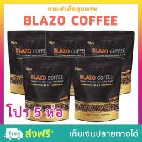 blazo coffee กาแฟ เพื่อ สุขภาพ 29 in1 จำนวน 5 ห่อ สินค้าขายดีที่สุด