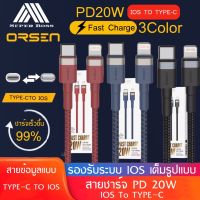 สายชาร์จเร็วORSEN รุ่น S51 PDสายชาร์จเร็ว20W สำหรับไอโฟน ช่องเสียบแบบ Ligthting to Type-C รองรับทุกระบบios ของแท้ รับประกัน1ปี BY BOSSSTORE