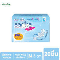 Sanita Premium Maxi Wing Dry Weave 24.5cm / แซนนิต้า พรีเมี่ยม แม็กซี่ มีปีก ผิวสัมผัสแห้ง 24.5ซม.  20ชิ้น/ห่อ