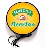 BEER LAO เบยลาว เบียร์ลาว ป้าย ป้ายไฟ ป้ายLED ป้ายตกแต่งร้าน ป้ายเบียร์ ป้ายด้านเดียว ขนาดเส้นผ่าศูนย์กลาง 30-40 Cm lightbox one side diameter 30-40CM