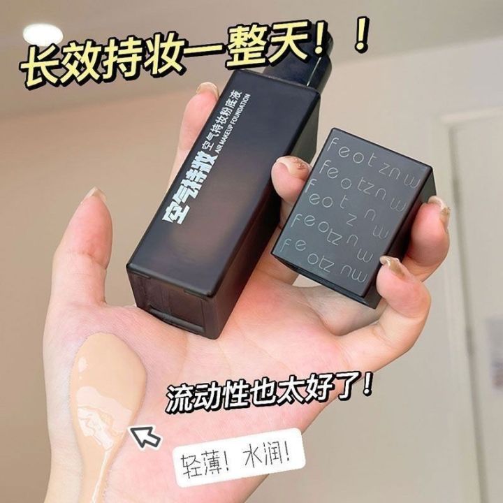 2023-แต่งหน้าติดทน-fating-ni-birds-nest-essence-locking-liquid-foundation-ไม่ติดหน้ากากรองพื้นชนิดน้ำสำหรับแต่งหน้าติดทนนานคอนซีลเลอร์