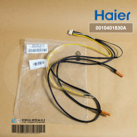 0010401830A เซ็นเซอร์แอร์ Haier (TEMPERATURE SENSOR) เซ็นเซอร์คอยล์ร้อน ไฮเออร์