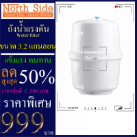 ถังน้ำระบบ RO Pressure Tank ถังอัดแรงดัน ขนาด 3.2 แกลลอน# ราคาถูกมาก#ราคาสุดคุ้ม