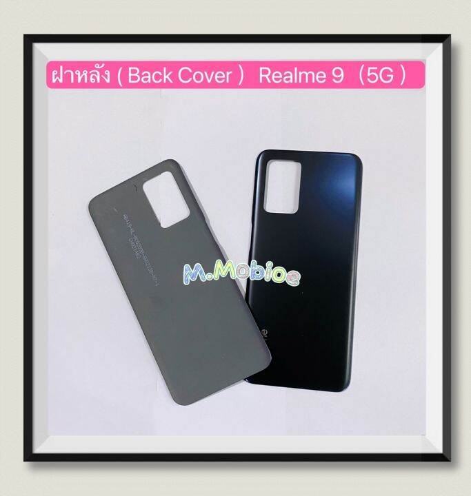 ฝาหลัง-back-cover-realme-9-5g-งานเหมือนแท้