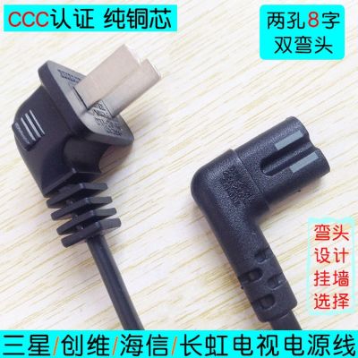 high qualityx2023 Original Samsung Skyworth Hisense TCL Changhong LCD TV power cord lengthened 2 holes 8-word double elbow 3 meters