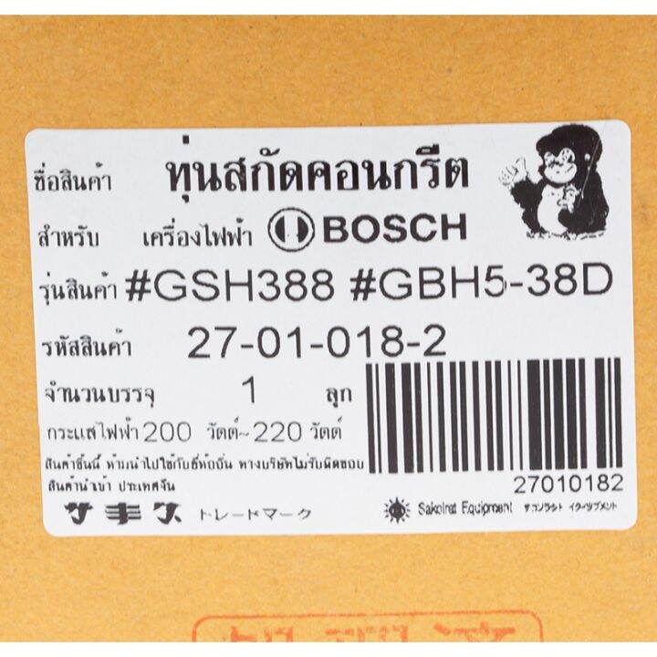 โปรแรง-ทุ่น-สว่านกระแทกโรตารี่-สกัดคอนกรีต-sakaei-27-01-018-2-สำหรับเครื่องbosch-รุ่น-gbh5-38d-803-gsh388-803-แกน11มิล7ฟัน-สุดคุ้ม-ทุ่น-ทุ่น-สว่าน-ทุ่น-สว่าน-makita