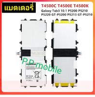 แบตเตอรี่แท้ Samsung Galaxy Tab3 P5200 P5210 P5220 P5213 T4500C T4500E T4500K 6800MAh..