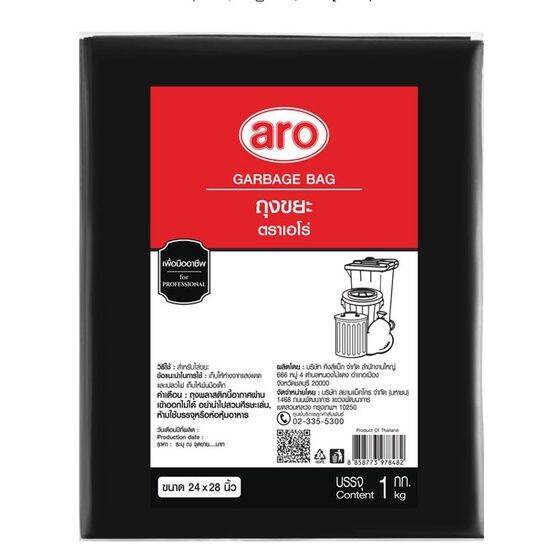 เอโร่-ถุงขยะดำ-ขนาด-24x28-นิ้ว-แพ็ค-1-กก-aro-garbage-bags-24x28-x-1-kg-รหัสสินค้าli0625pf