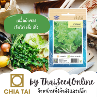 CTOP เมล็ดพันธุ์ ขาวใหญ่ ประมาณ 2100 เมล็ด ตราเจียไต๋ Chinese Cabbage