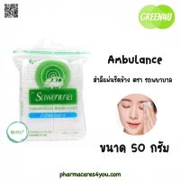 สำลีแผ่นรีดข้าง ตรารถพยาบาล ขนาด 50 g บรรจุ 100 แผ่น