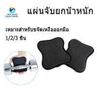 1คู่ยกน้ำหนัก Grip แทนสำหรับออกกำลังกายถุงมือน้ำหนักเบา Grip เหมาะสำหรับขจัดเหงื่อมือ