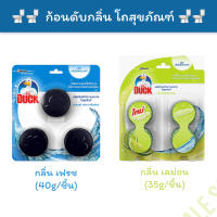 [?พร้อมส่ง] เป็ด ก้อนดับกลิ่น โถสุขภัณฑ์ กรีนเลม่อน (38กรัมx4ก้อน) Duck in tank toilet cleaner green lemon