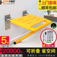 ✼◎ folding stool chair toilet wall shower seat for the disabled elderly non-slip bath sit