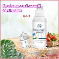 Sweet Belly   น้ำยาล้างขวดนม  น้ำยาล้างผลไม้ น้ำยาล้างผัก baby bottle cleaner