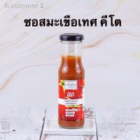 ?สินค้าขายดี? [ซอสมะเขือเทศคีโต,150ml]คีโตเข้าครัว รวมซอสและน้ำจิ้มคีโตต่างๆ ทำให้เมนูคีโตเป็นเรื่องง่ายๆ อร่อยด้วย ผอมด้วย ไม่หลุดแน่นอนค่ะ