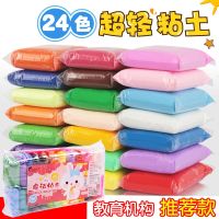 [COD] Ultra-light clay colors 36 plasticine no space crystal mud childrens handmade diy sand toy set