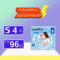 Molfix ExtraDry กางเกงผ้าอ้อมเด็ก ไซส์ S-XXL