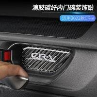 2017-2023 for Honda CRV CR-V Interior Door Bowl Stick Door Panel Handle Protection Patch Interior Accessories