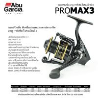 ?ส่งฟรี? รอกสปินนิ่งAbu ProMax 3 รอกอาบูโปรแม็ก2019   คันเบ็ด รอก ตกปลาwpd1.338[ส่งฟรี]