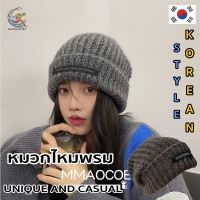 05-A6 หมวก beanie ผ้าไหมพรมกันหนาว บุขน ให้ความอบอุ่น สวมใส่สบาย ยืดหยุ่นได้ตามขนาดศรีษะ