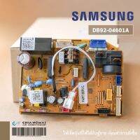 DB92-04601A แผงวงจรแอร์ Samsung แผงบอร์ดแอร์ซัมซุง แผงบอร์ดคอยล์เย็น / ให้เช็ครุ่นแอร์ที่ใช้ได้ กับผู้ขายก่อนสั่งซื้อ