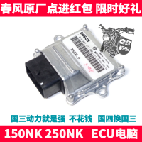 CF Chunfeng original อุปกรณ์เสริมรถจักรยานยนต์ NK150 250NK ขับรถ ECU บอร์ดคอมพิวเตอร์ EFI igniter