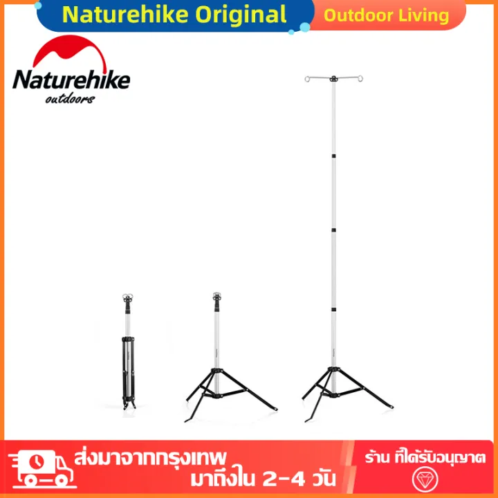 Naturehike ตั้งแคมป์กลางแจ้งเต็นท์ตั้งแคมป์สามขาโคมไฟโคมไฟอลูมิเนียมยืด