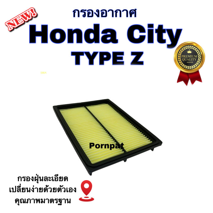 กรองอากาศรถยนต์-honda-city-type-z-ฮอนด้า-ซิตี้-type-z-เครื่อง-1-5-ปี-1996-2002