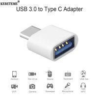 KEBETEME USB 3.0ประเภท C สายเคเบิล OTG อะแดปเตอร์ประเภท C USB C ตัวแปลง OTG USB หญิงประเภท C Converter สำหรับโทรศัพท์ Android