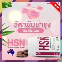 ด่วนโปรโมชั่นสุดคุ้ม NBL HSN วิตามินดูแล ผิว เส้นผม เล็บ (Living Healthy) นำเข้าจากประเทศออสเตรเลีย ส่งฟรี พร้อมส่ง