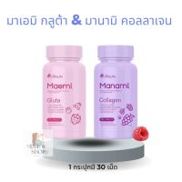 มาเอมิกลูต้า &amp; มานามิคอลลาเจน   Gluta Collagen Puiinun 1กระปุก 30แคปซูล