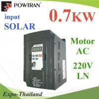 โซลาร์ อินเวอร์เตอร์ AC220V สำหรับมอเตอร์ 0.7KW 1Phase 220V รุ่น ADS-007