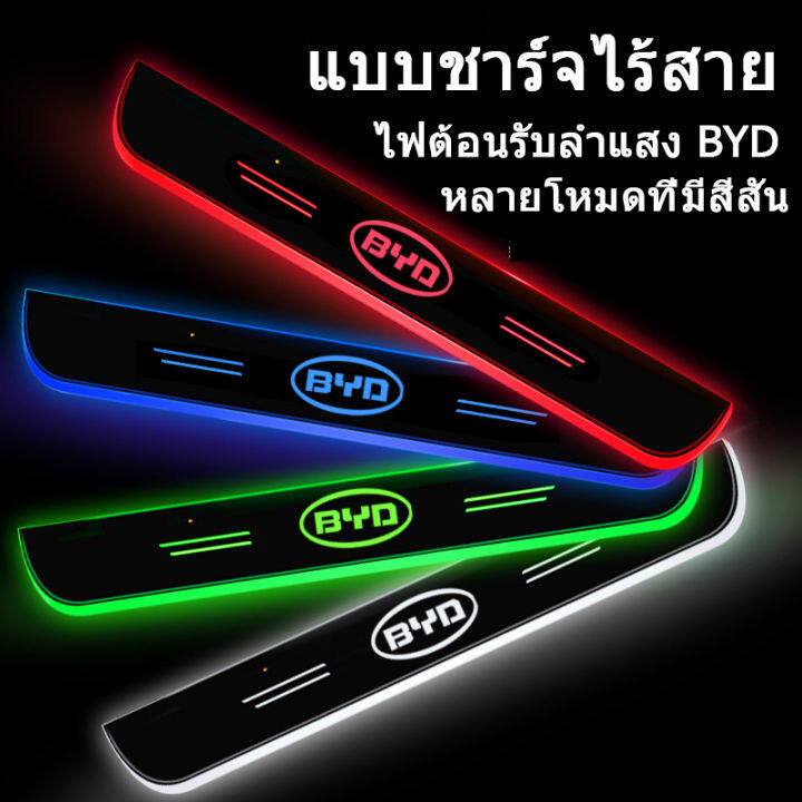 zlwr-4pcs-byd-atto-3-แถบธรณีประตู-เส้น-ไฟบรรยากาศ-led-ประตูลำแสง-bydev-แถบธรณีประตูต้อนรับ-แถบธรณีประตู-led-ไฟบรรยากาศประตู-ไฟต้อนรับ