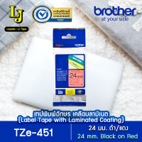 Label Tape Brother TZe-451 เทปพิมพ์อักษร ขนาด 24 มม. ดำ/แดง แบบเคลือบพลาสติก, กันน้ำ กันสารเคมี ทนอุณหภูมิ -80 ถึง 150 องศา ของแท้ สามารถออกใบกำกับภาษีได