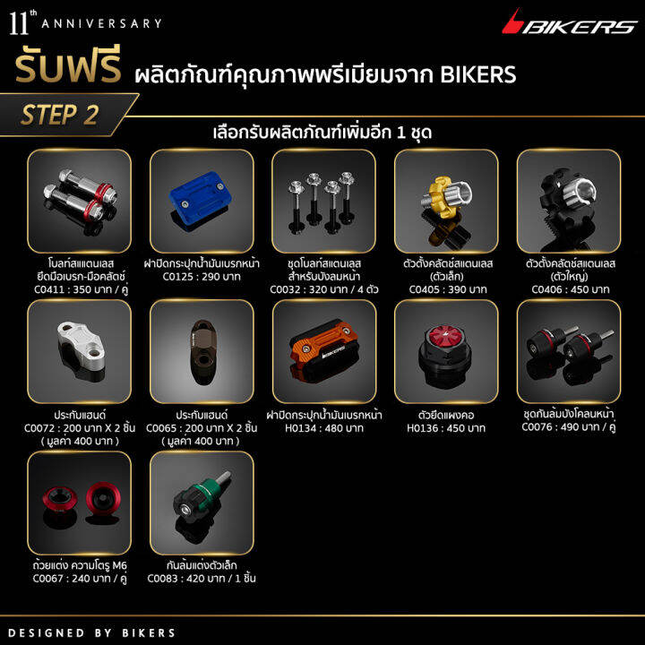 ชุดพักเท้าหลัง-h0145-promotion-lz04