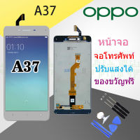 หน้าจอ A37/A37fw หน้าจอ LCD พร้อมทัชสกรีน - A37/A37fw LCD Screen Display Touch Panel For OPPO A37/A37fw หน้าจอ LCD พร้อมทัชสกรีน - OPPO A37/A37fw