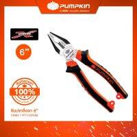 NEW PRODUCT PUMPKIN EXTREME คีมปากจิ้งจก 6"-8" /คีมปากแหลม 6"-8"/คีมปากเฉียง 6"