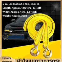 【Clearance Sale】4เมตรโหลด3ตันสายพ่วง Towing สายรัดสายพร้อมตะขอยานพาหนะฉุกเฉินเครื่องมือ