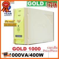 ??HOT!!ลดราคา?? UPS(เครื่องสำรองไฟฟ้า) SYNDOME GOLD SERIES 1000VA/400WATT รุ่น GOLD-1000 - สินค้ารับประกัน 2 ปี ##ชิ้นส่วนคอม อุปกรณ์คอมพิวเตอร์ เมนบอร์ด หน้าจอ มอนิเตอร์ CPU เม้าท์ คีย์บอร์ด Gaming HDMI Core Laptop