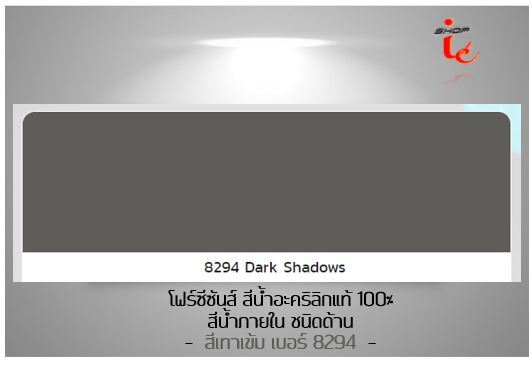 สีทาบ้าน-สีน้ำอะคริลิค-toa-4seasons-ชนิดด้าน-ทาภายใน-สีเทา-ขนาด-9-25-ลิตร-ออกใบกำกับภาษีได้